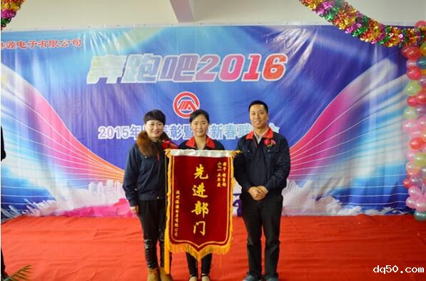 18luck手机客户端2015年度表彰暨迎新春联欢晚会盛大举行 18luck手机客户端2015年度表彰暨迎新春联欢晚会盛大举行