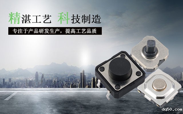 你的产品都是上千上万,却用着几分钱的开关! 你的产品都是上千上万,却用着几分钱的开关!