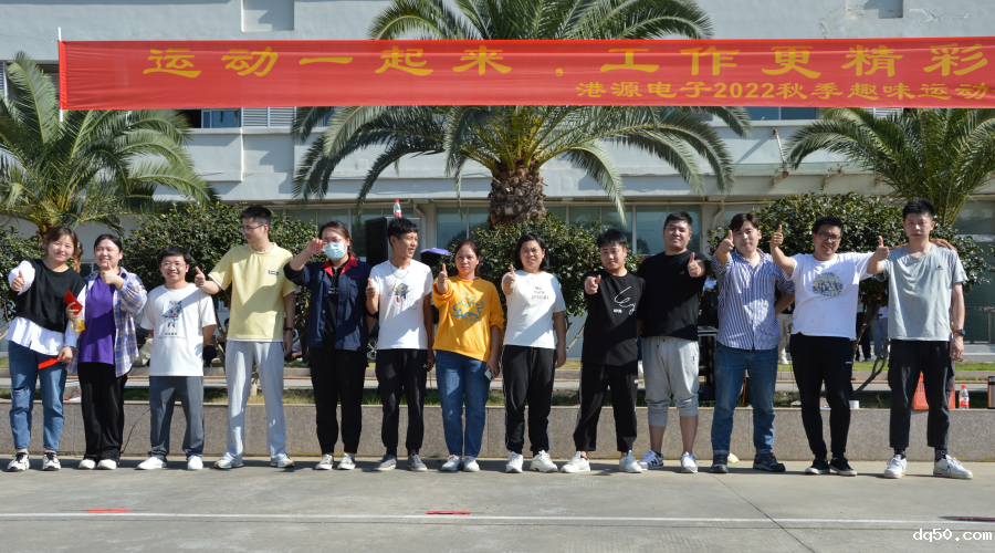 运动会特辑 | 运动一起来,工作更精彩 运动会特辑 | 运动一起来,工作更精彩