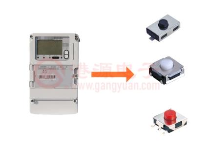 轻触开关在智能电表的应用 轻触开关在智能电表的应用