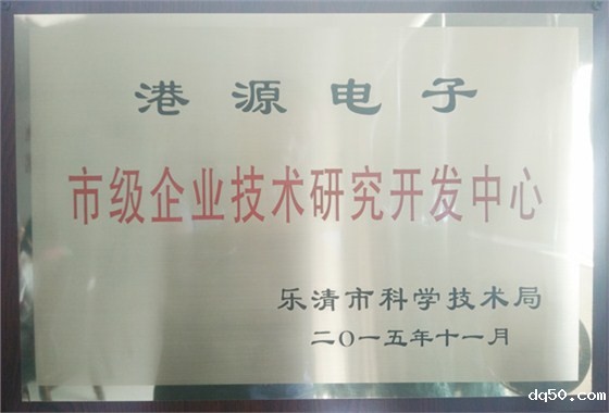 新利18是什么平台市级企业技术研究开发中心