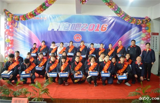 新利18是什么平台2015年度优秀员工颁奖