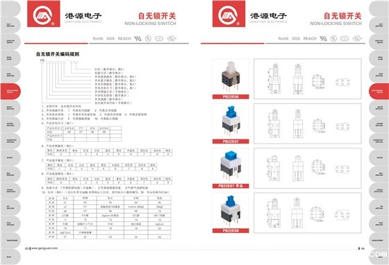 新利18是什么平台产品目录2017-9-29-38