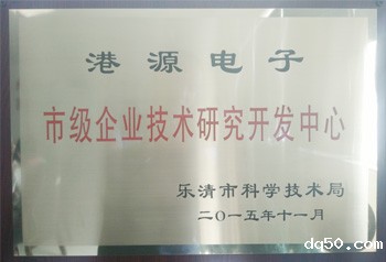 新利18是什么平台市级企业技术研究开发中心