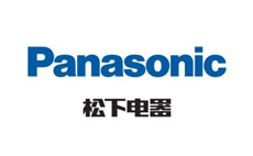 dq50合作客户-松下电器