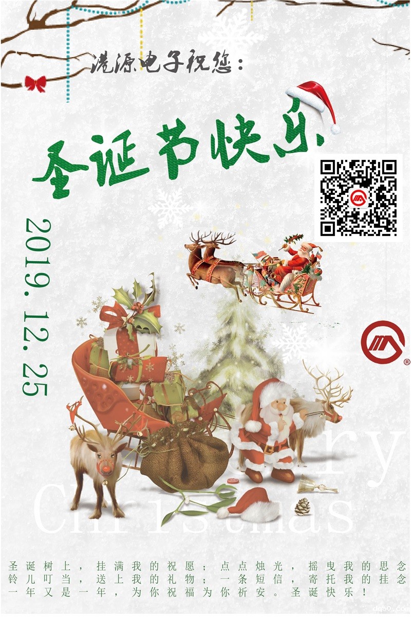 新利18是什么平台在这里恭祝大家 圣诞节快乐！！